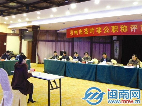 茶葉工程師評(píng)審現(xiàn)場(chǎng)
