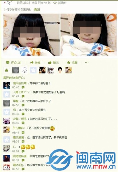 QQ空間曬了女友照片