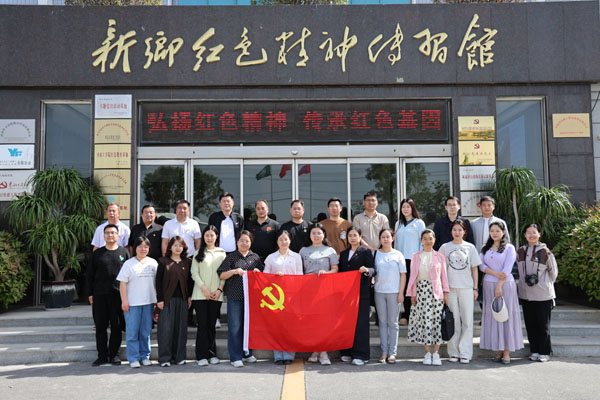 新鄉(xiāng)市牧野區(qū)紀(jì)律檢查委員會(huì)蒞臨新鄉(xiāng)紅色精神傳習(xí)館開(kāi)展主題黨日活動(dòng)
